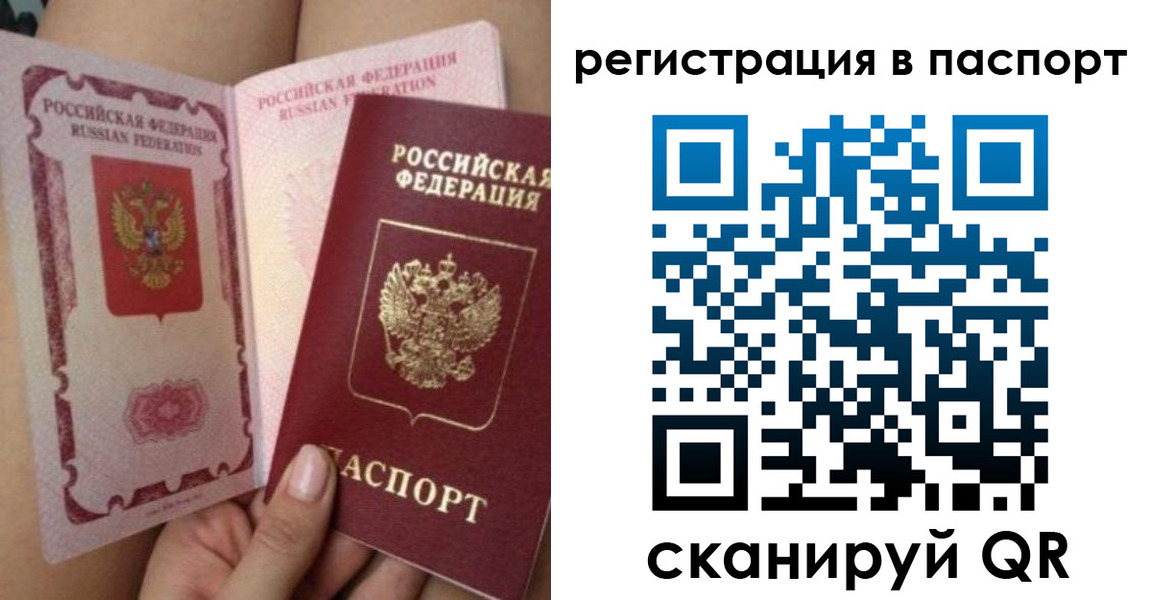 временная регистрация поиск в Николаевске