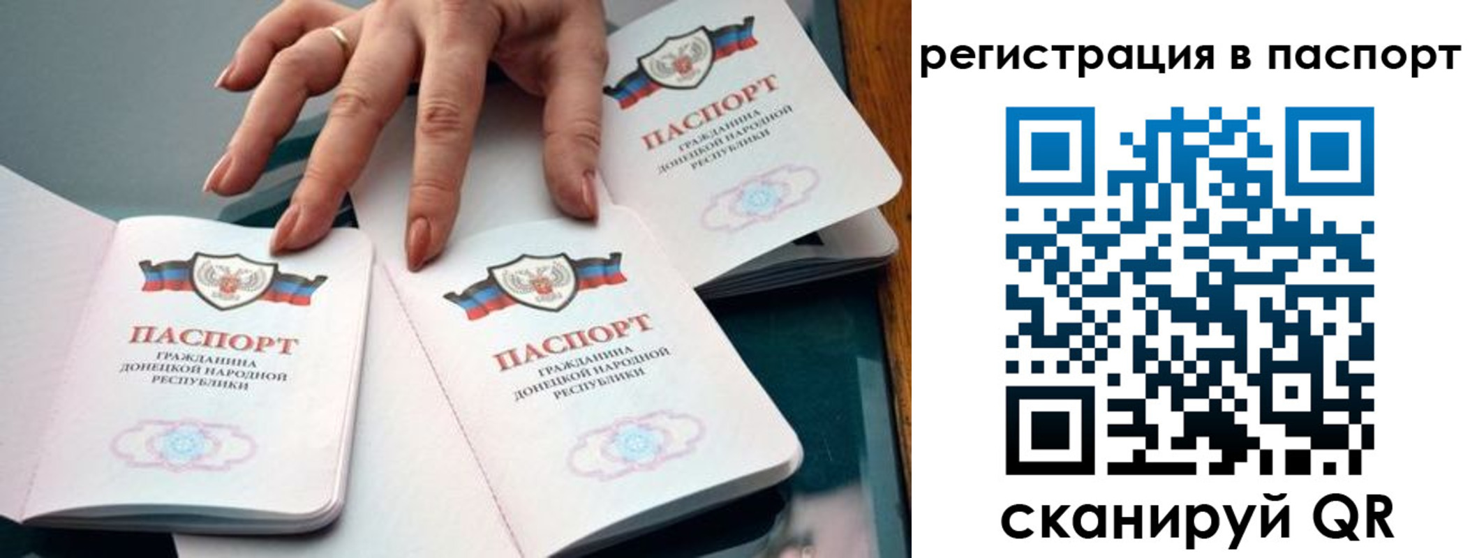 прописка для школы в Николаевске
