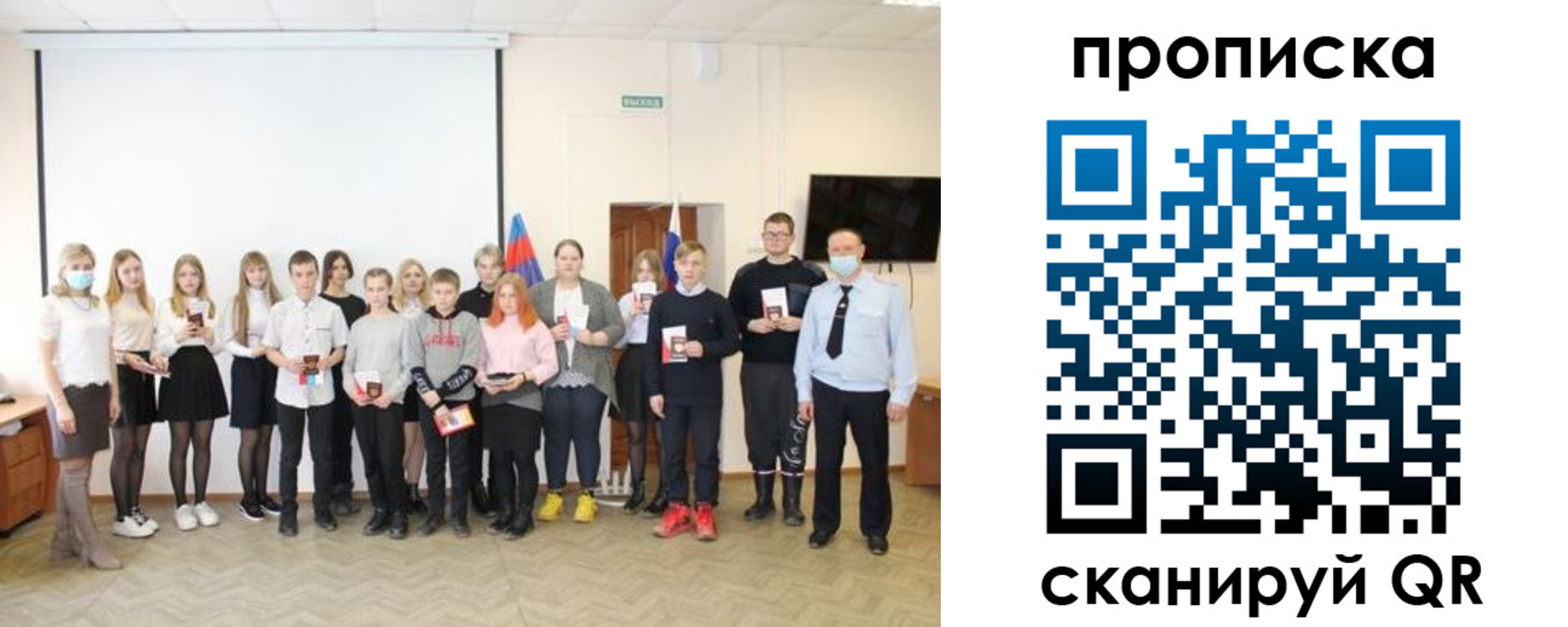временная регистрация в Николаевске