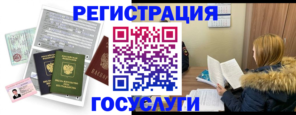 купить прописку в Николаевске