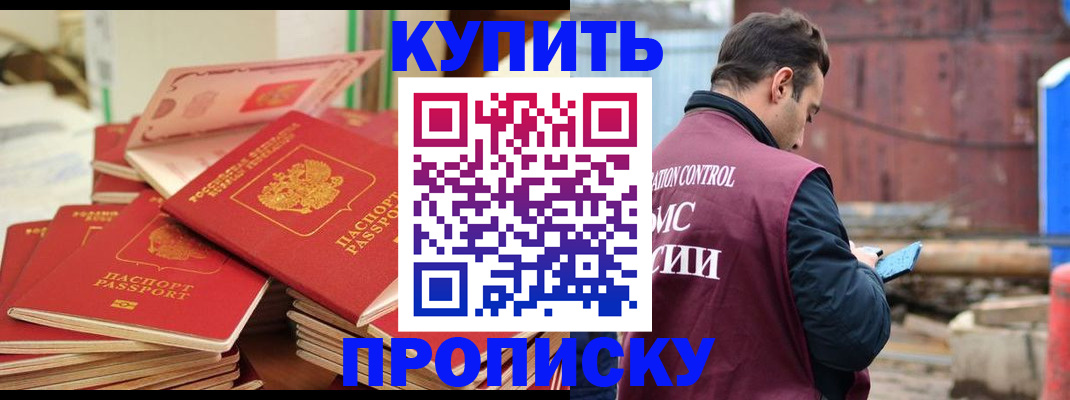 пропишу в квартире в Николаевске