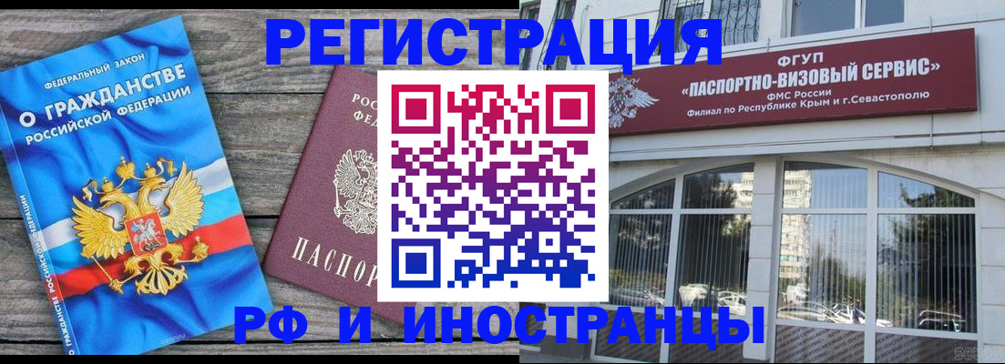прописка для военкомата в Николаевске