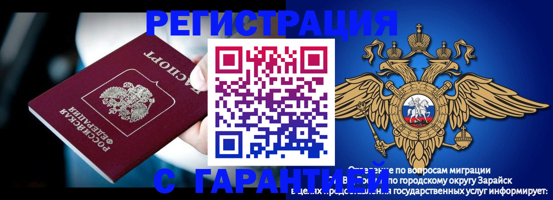 прописка ребенка в Николаевске